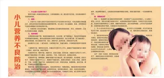 儿科健康科普宣传图片