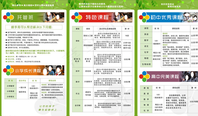 教育三折页传单图片cdr矢量模版下载