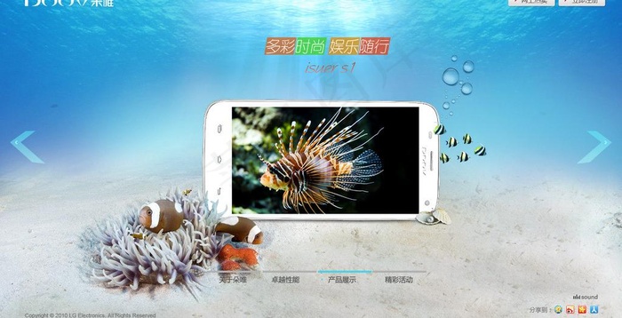 朵唯互动图片psd模版下载