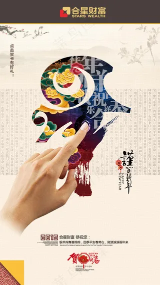 财富金融APP活动页面-中国风版