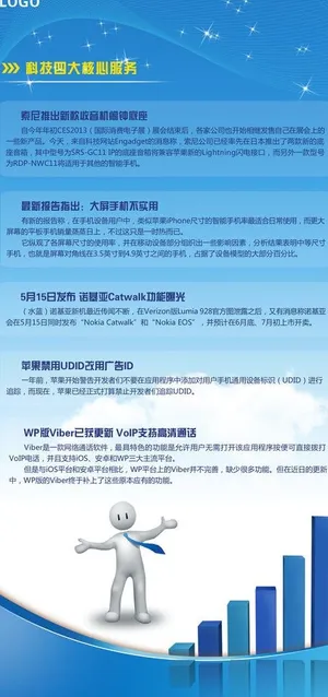 蓝色科技易拉宝图片