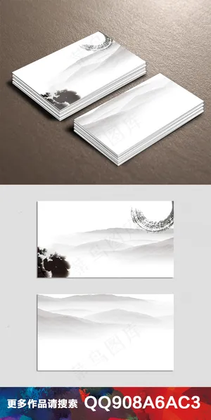 中国风水墨山水名片设计(32)