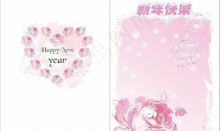 新年贺卡 雪景 cdr矢量文件 下...