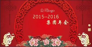 年会 猴年 年会主背景