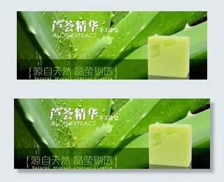 芦荟手工皂950小海图片