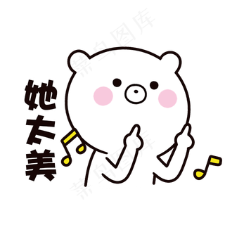 可爱字体卡通字体透明免抠png