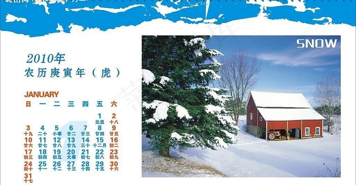 台历 2010年 雪景 1月cdr矢量模版下载