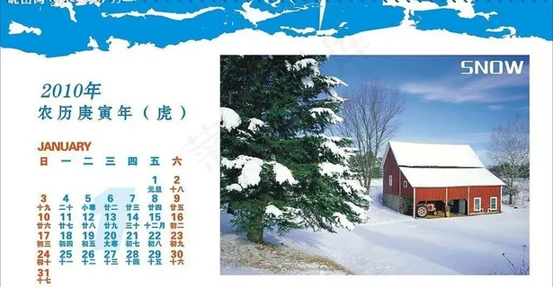 台历 2010年 雪景 1月 台历 2010年 雪景 1月