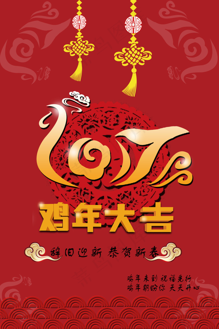 鸡年海报psd模版下载