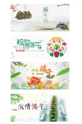 粽情端午创意插画展板背景元素