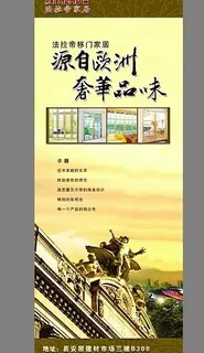 电梯门广告图片