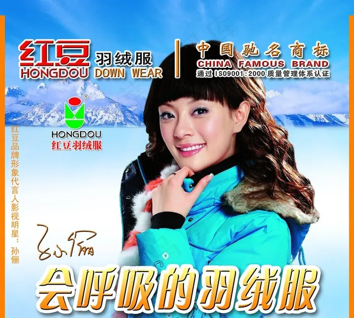 红豆羽绒服（部分素材非高清）图片(3386X3228(DPI:200))psd模版下载