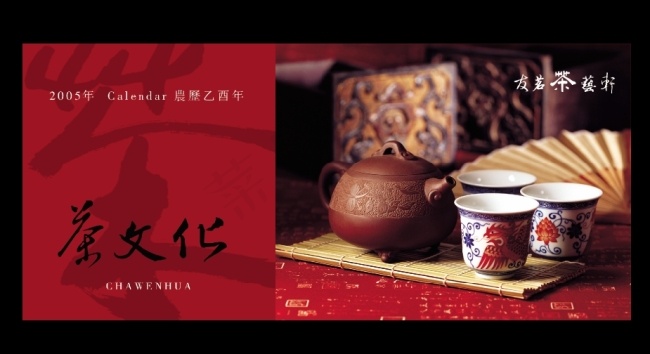 茶楼画册设计稿psd模版下载