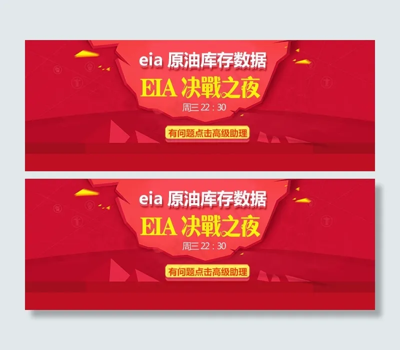 原油库存数据psd模版下载