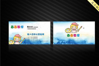 美术名片图片