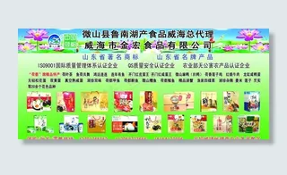 微山湖特产图片