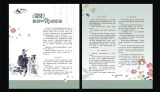 生活人文杂志内页图片