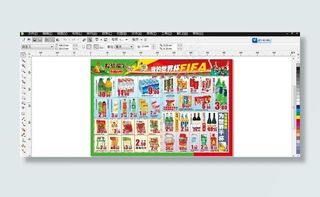 超市端午节dm设计模版图片