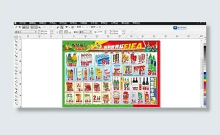 超市端午节dm设计模版图片