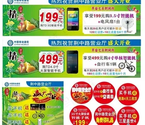 移动端午节活动广告图片