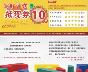优惠券图片