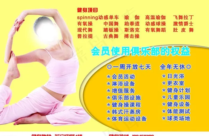 健身dm图片(3508X2480(DPI:300))psd模版下载