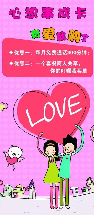 电信单页 卡片图片