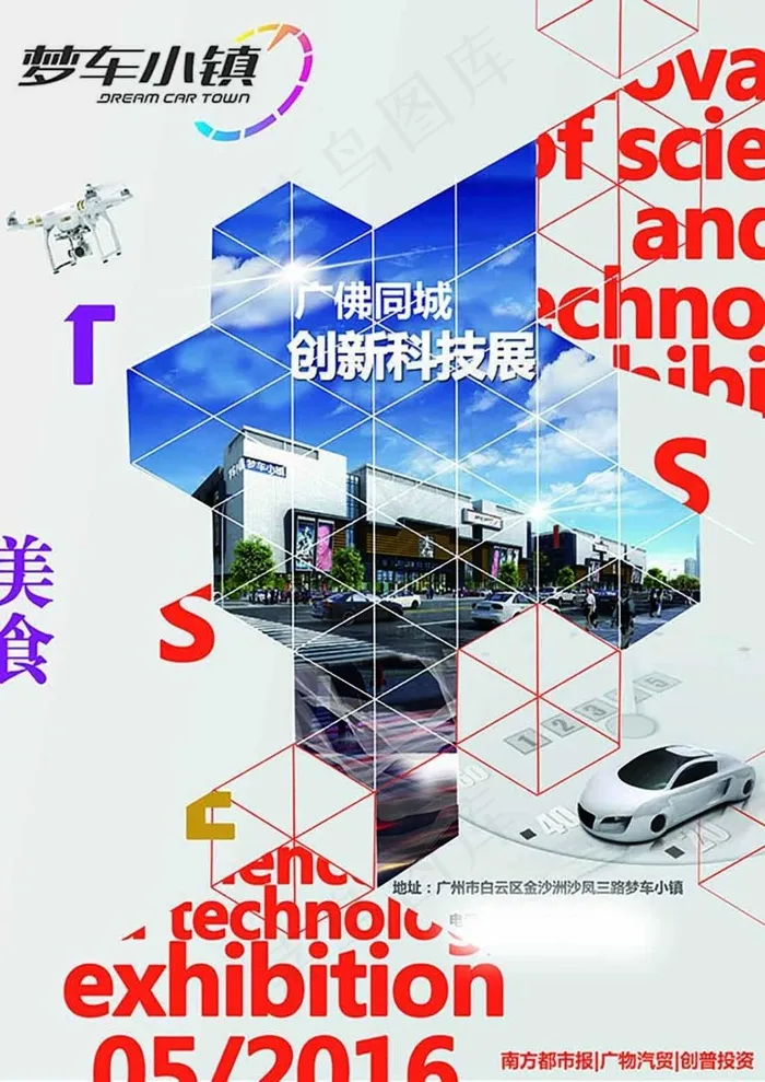 创新科技展海报(3508X4961(DPI:300))psd模版下载