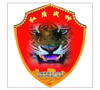 消防老虎头标志图片