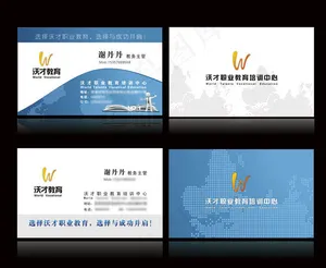 高档培训学校名片广告设计
