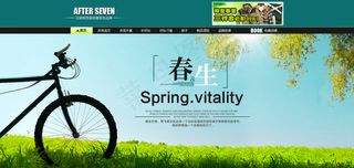 淘宝首页春天出行促销海报