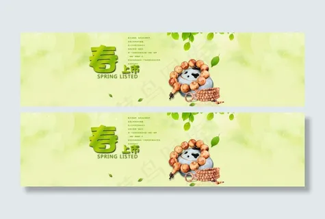 春天新品海报素材