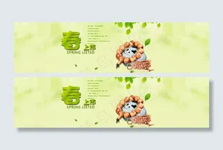 春天新品海报素材