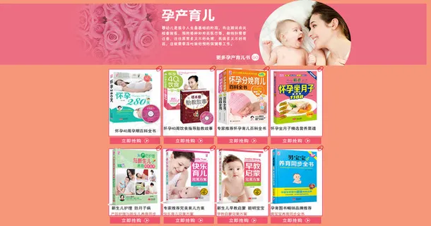 天猫全屏首页装修分类导航