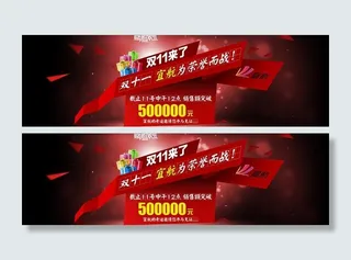 双十一破百万图片