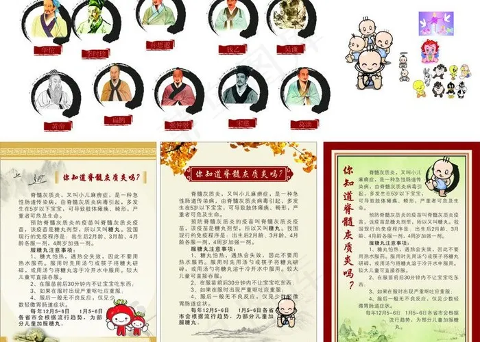 中医展板图片cdr矢量模版下载