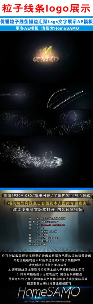 优雅粒子线条绘制logo展示ae模...
