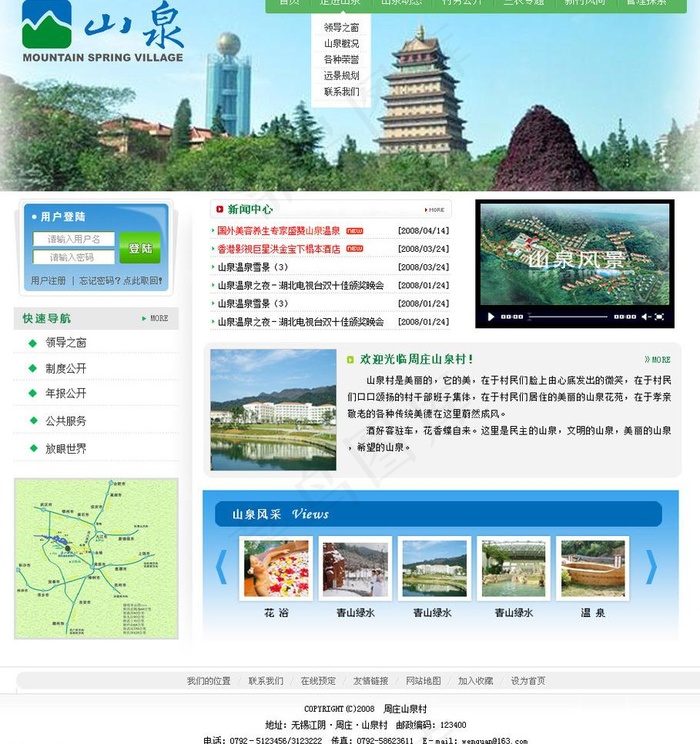 度假村门户网站图片psd模版下载