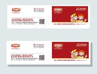 红色名片设计AI源文件