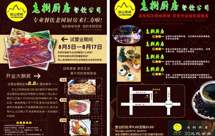 中西餐厅图片