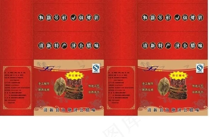 腊味包装图片cdr矢量模版下载