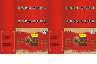 腊味包装图片