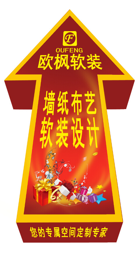 欧枫软装地贴psd设计稿源文件