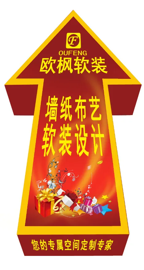 欧枫软装地贴psd设计稿源文件psd模版下载