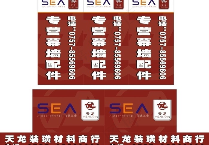 门头设计 户外广告图片cdr矢量模版下载