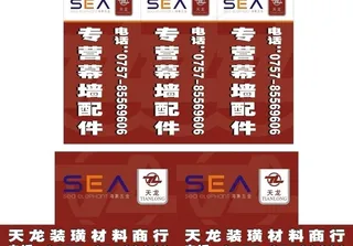 门头设计 户外广告图片