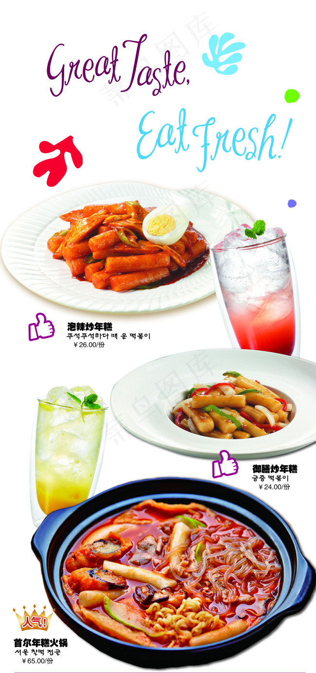 美食年糕