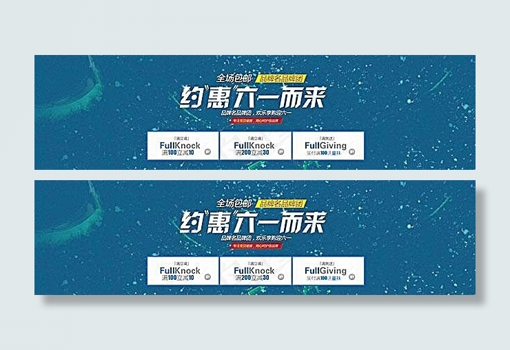 淘宝儿童节品牌团活动海报PSD素材psd模版下载