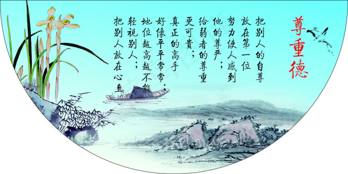 师范学校运动文化墙5(210X297)cdr矢量模版下载