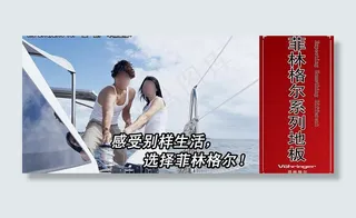 菲林格尔地板图片